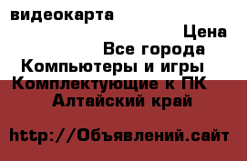 видеокарта Sapphire Radeon rx 580 oc Nitro  8gb gdr55 › Цена ­ 30 456 - Все города Компьютеры и игры » Комплектующие к ПК   . Алтайский край